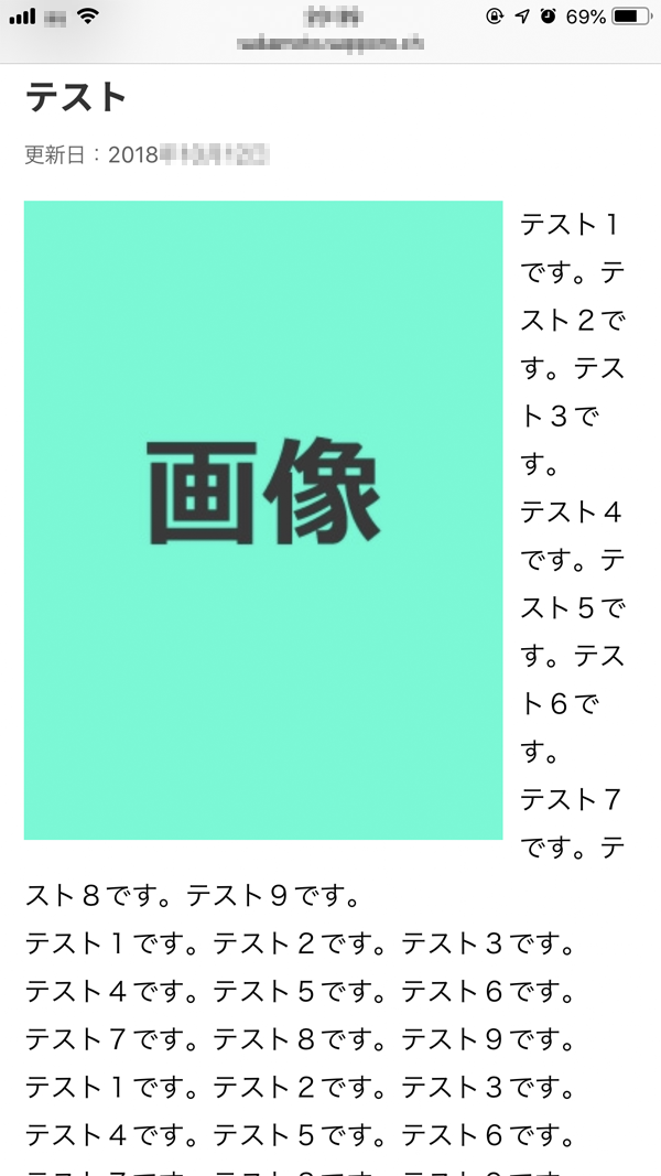 Wordpressスマホの時だけ 画像の下に文章を Css設定方法 サーバーレシピ