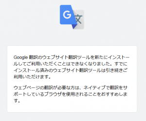 ホームページ多言語対応 2019年10月版 | サーバーレシピ