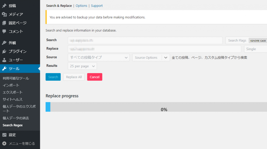 ワードプレスサイトをDeepLで翻訳できるプラグインDeepL for