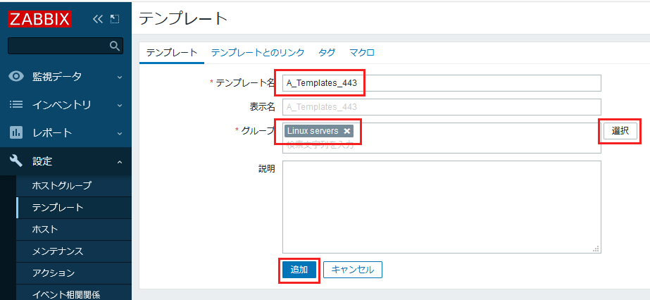 zabbix でのApache(Nginx)の接続数をグラフ化 | サーバーレシピ