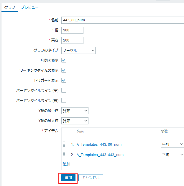 zabbix でのApache(Nginx)の接続数をグラフ化 | サーバーレシピ